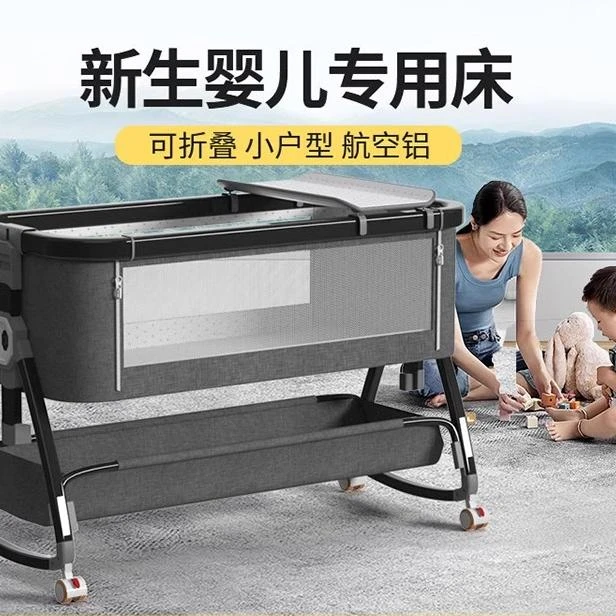 德国婴儿床铝合金新生儿拼接床宝宝床可移动折叠便携多功能摇篮床