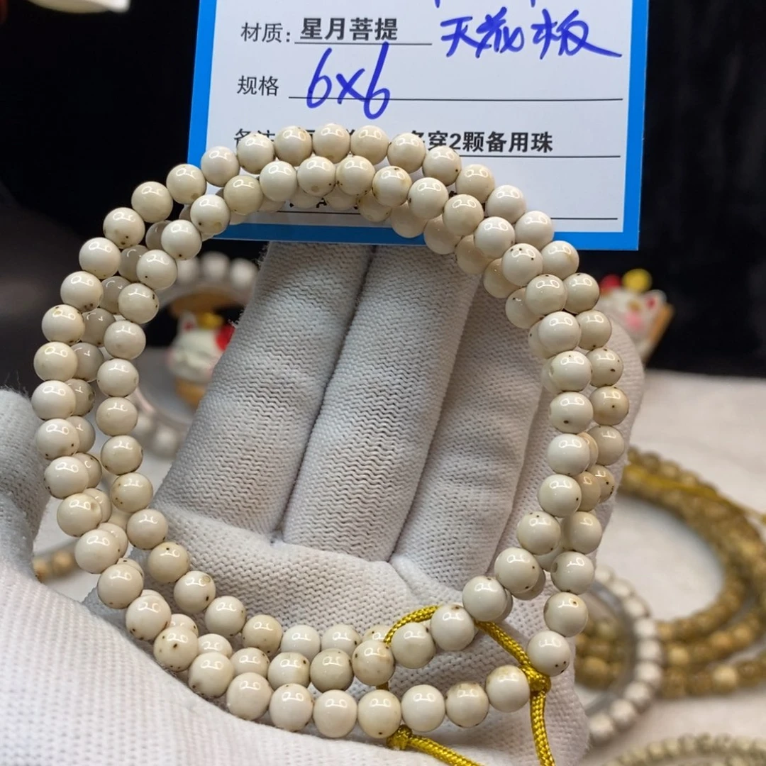 【闪购商品】手串星月菩提C25——————