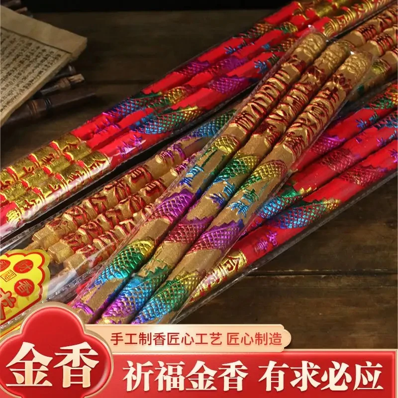 凸字金香柱特大号拜拜高香凸龙香烫金逢年过节寺庙竹签香檀香家用