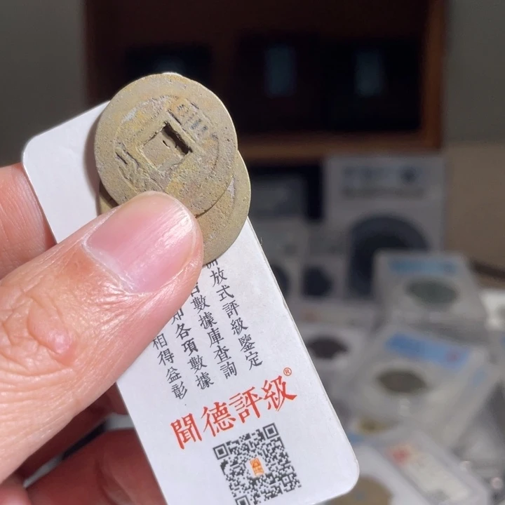 铜晨****k鼎一 康熙通宝一枚