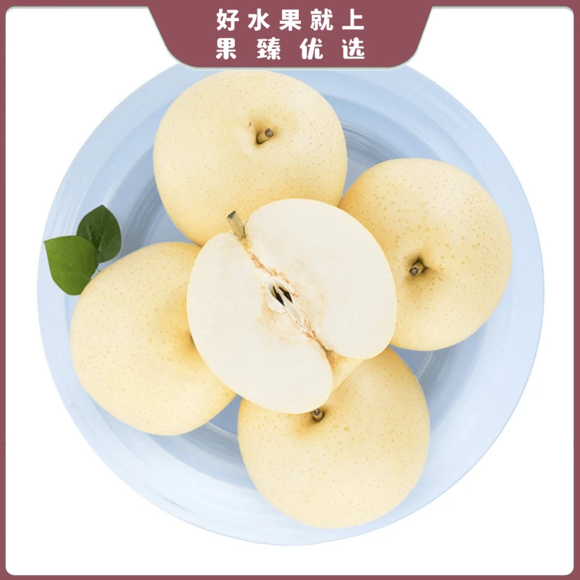 皇冠梨 份/约700g