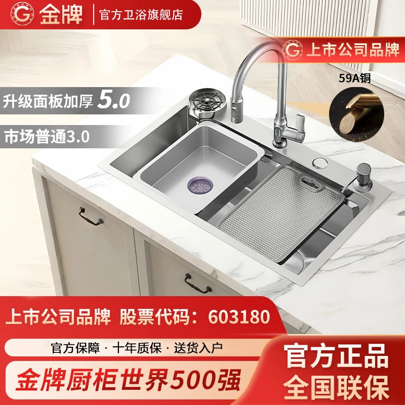 Goldenhome/金牌厨柜Goldenhome小米粒水槽304不锈钢厨房洗菜盆