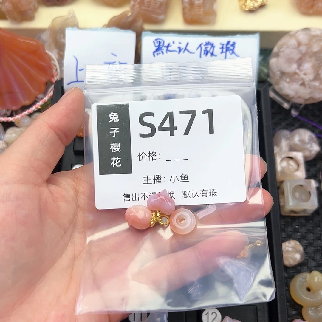 玛瑙/玉髓颈饰未镶嵌阳****?