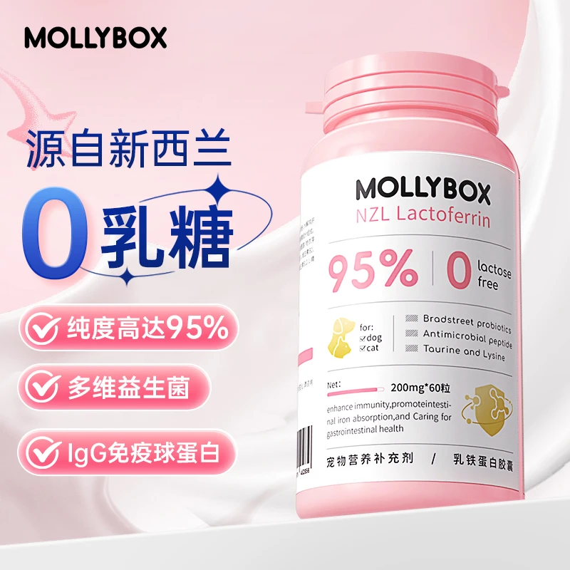 MollyBox乳铁蛋白猫0乳糖幼猫咪专用提高狗狗营养补充剂