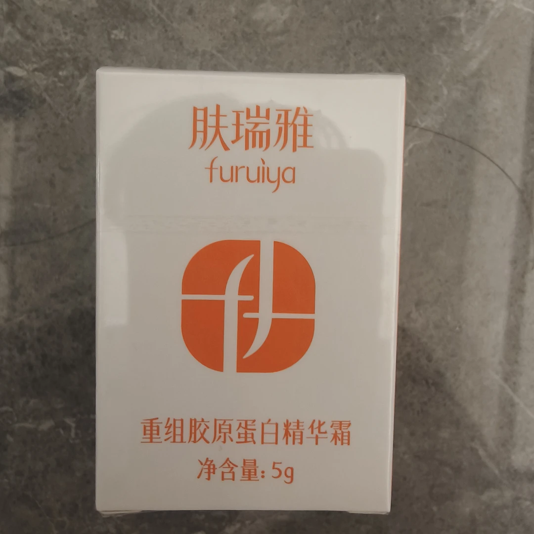 肤瑞雅重组胶原蛋白精华霜