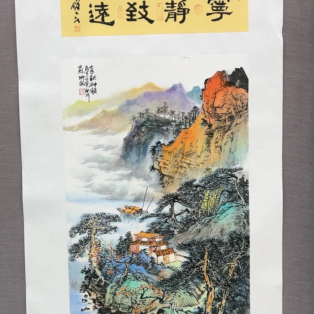国画苏珊展览原作