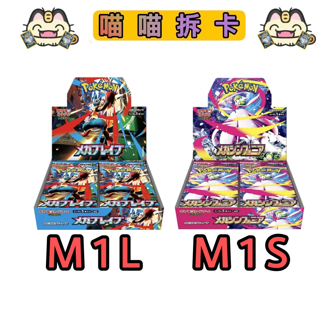 [未成年禁止下单]日版PTCG宝可梦M1S/M1L莉莉艾 沙奈朵