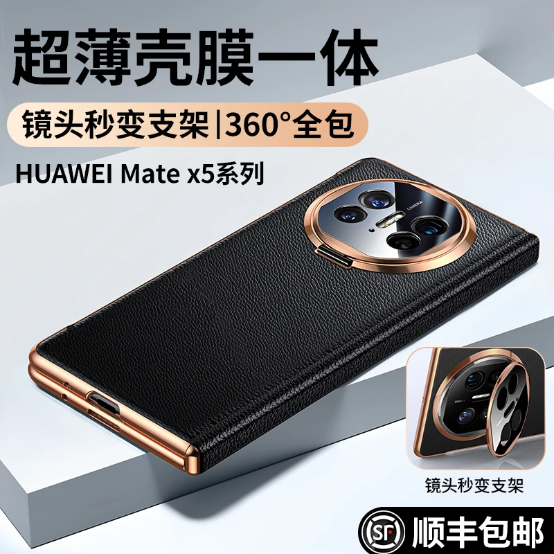 适用华为Matex5手机壳新款真皮折叠保护套典藏版x3铰链中轴全