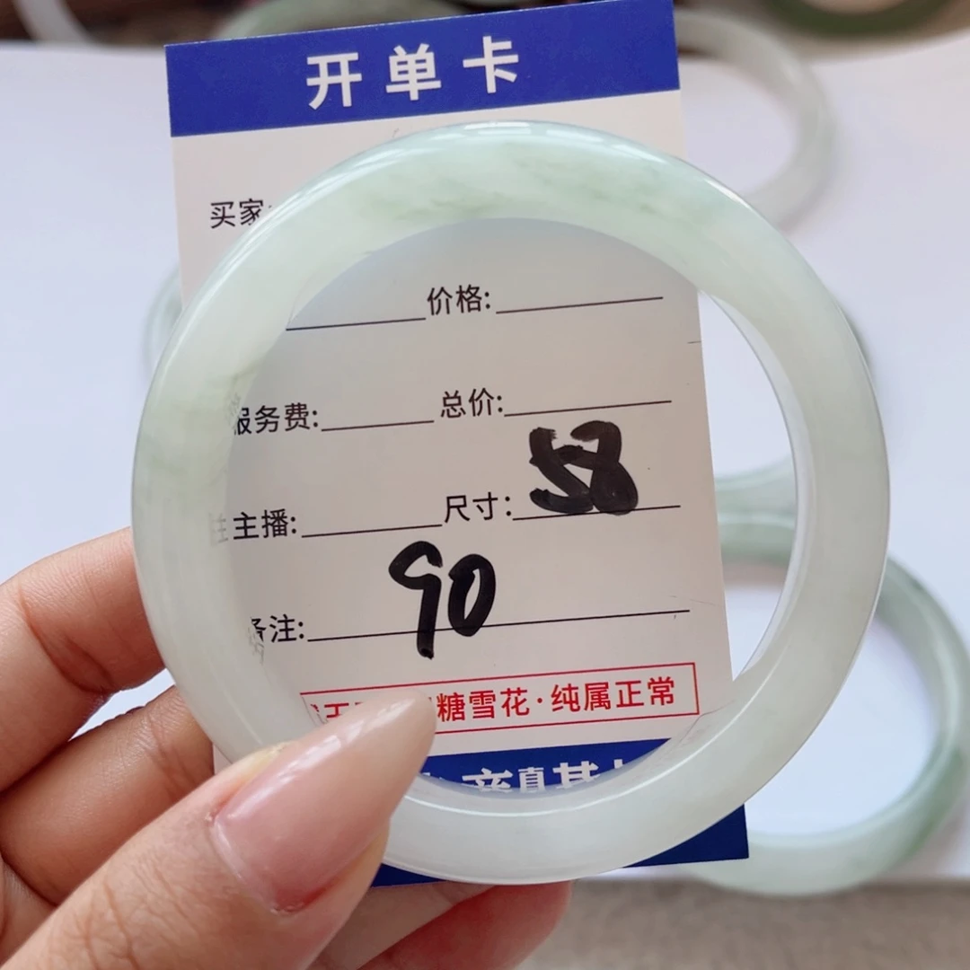 以***沫石英质玉手镯未镶嵌