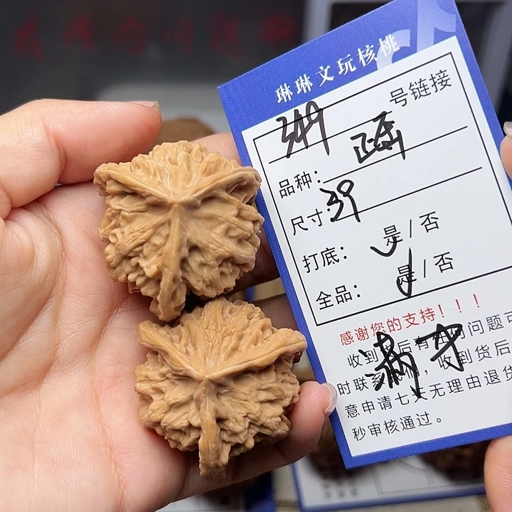吊坠文玩核桃核桃等349