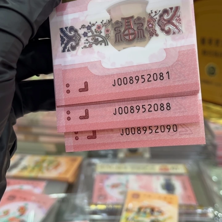 塑料蛇钞如意标81组008952081
