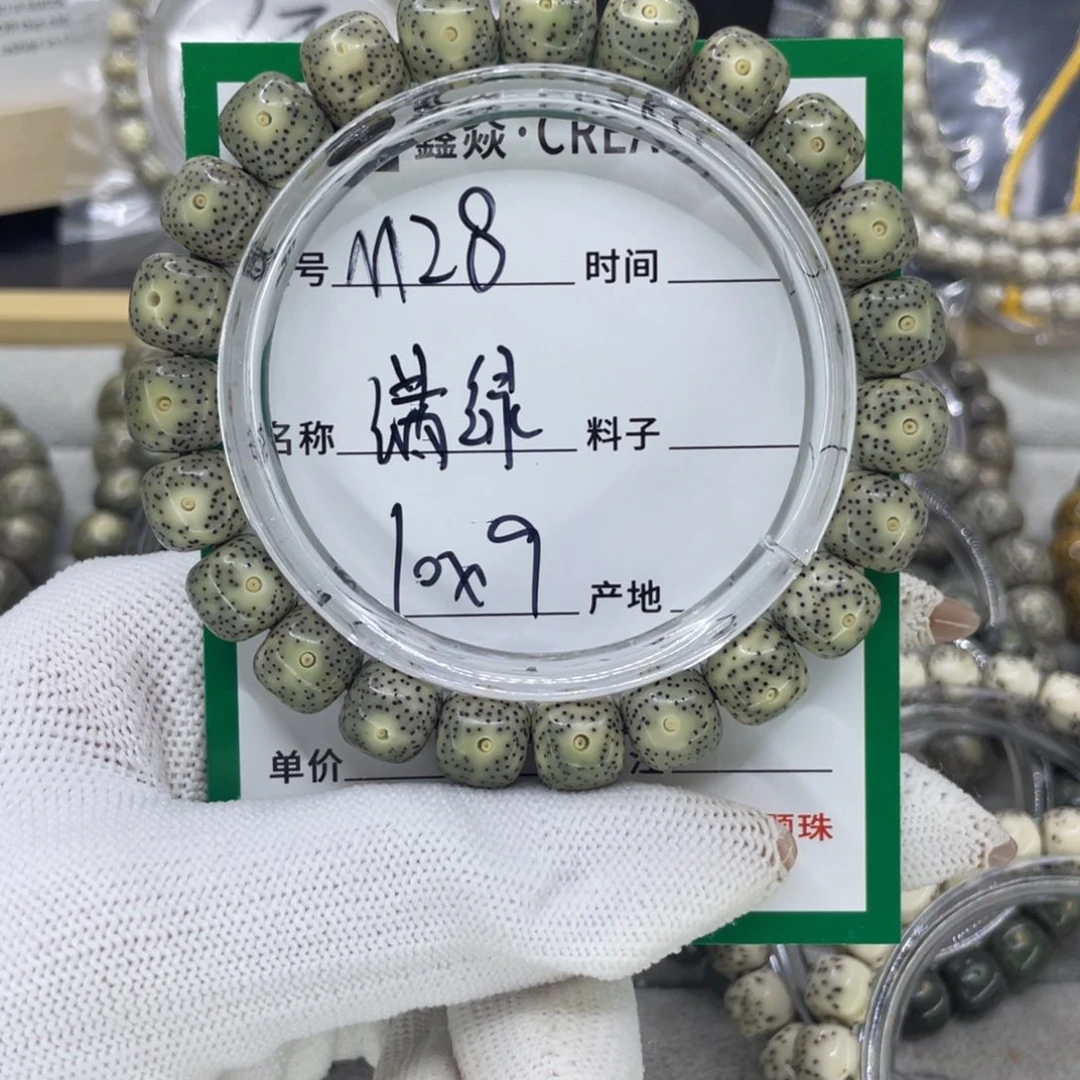 星月菩提吊坠M满绿