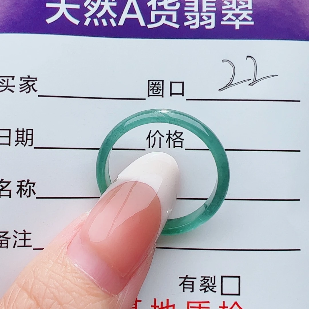 未镶嵌戒圈翡翠翡翠