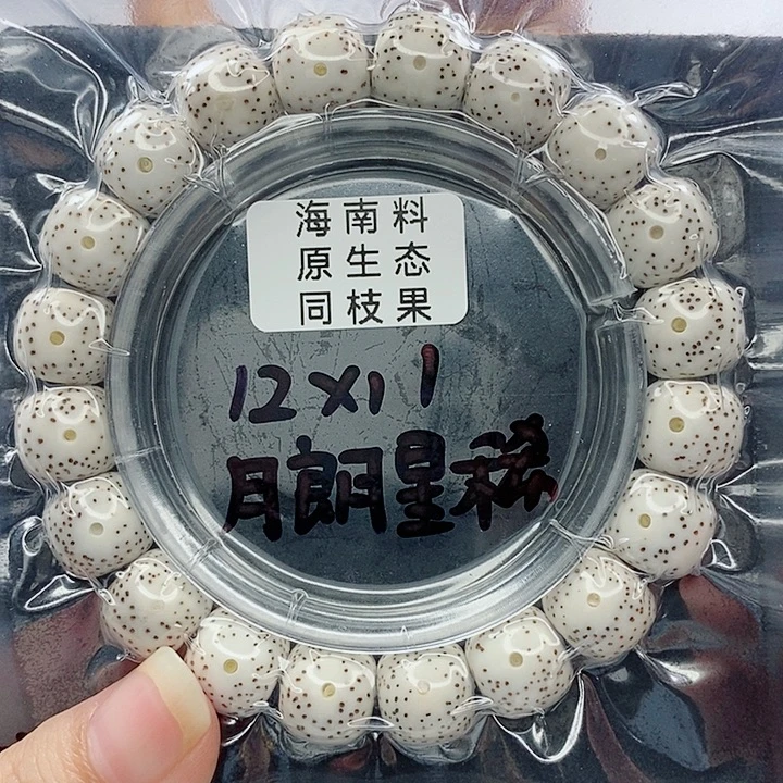 A***s星月菩提吊坠12的尺寸