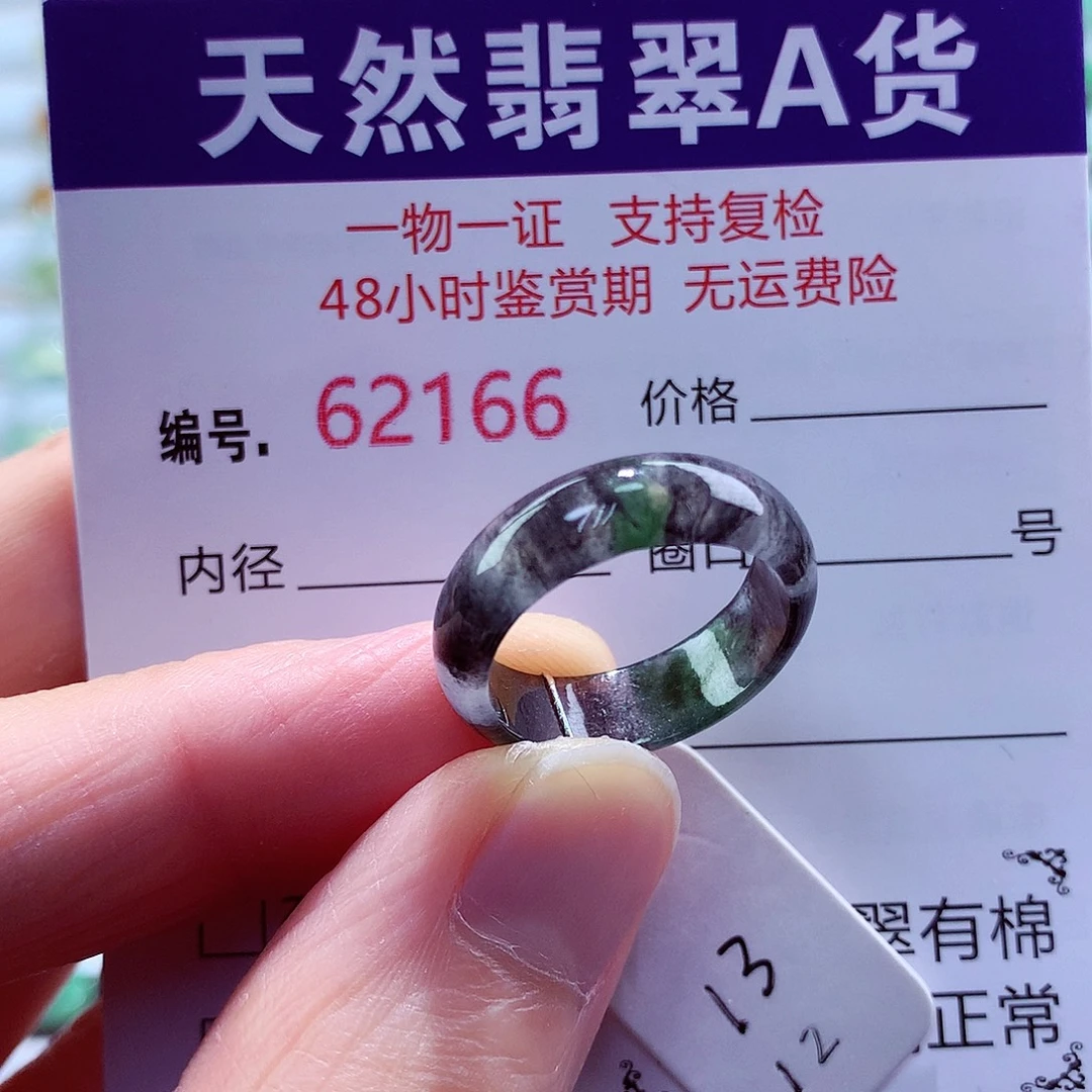 未镶嵌戒指翡翠翡翠