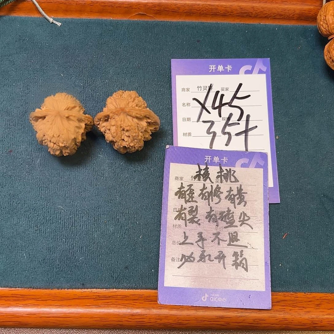 核桃把件八龙核桃