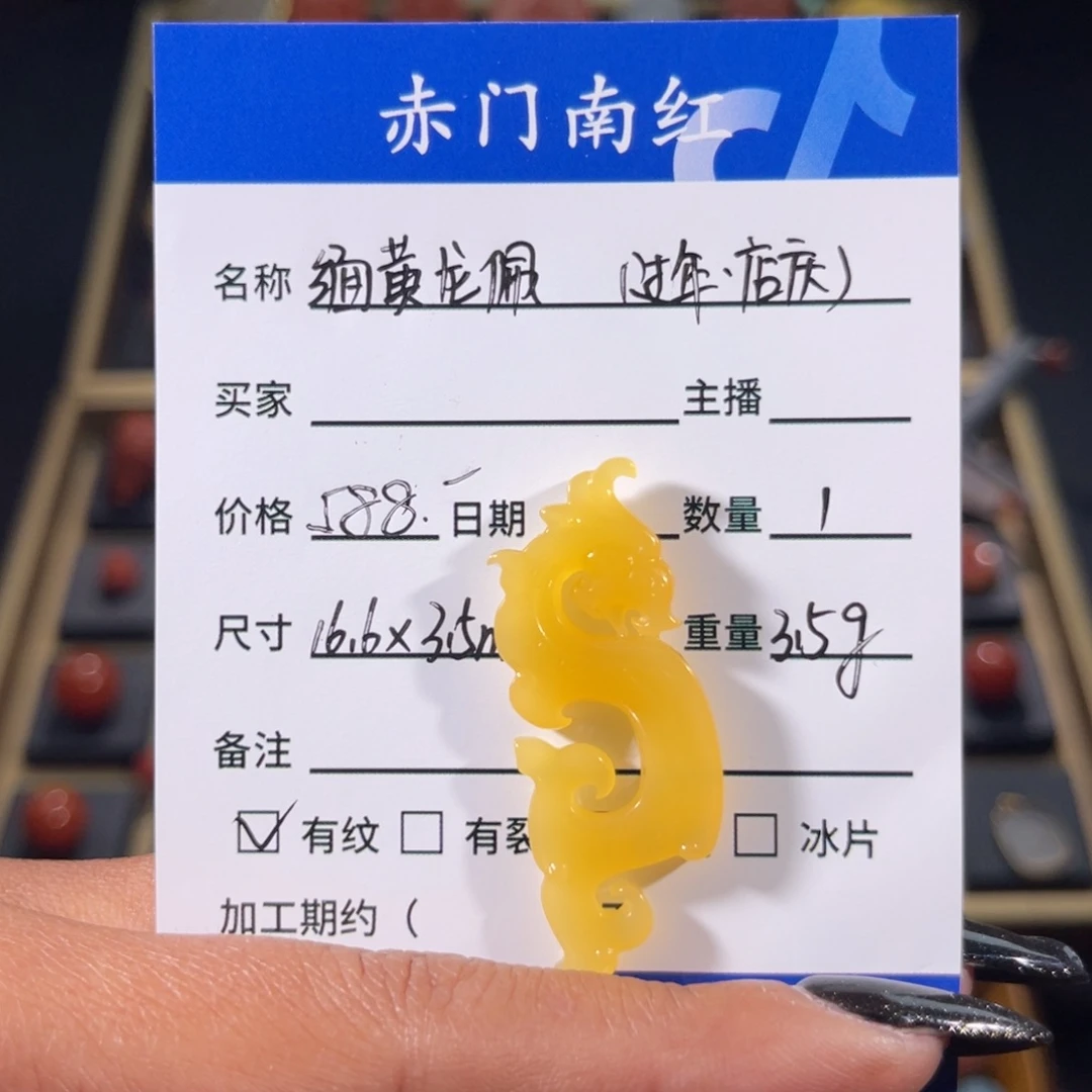 石英质玉（黄龙玉）玉化龙佩未镶嵌