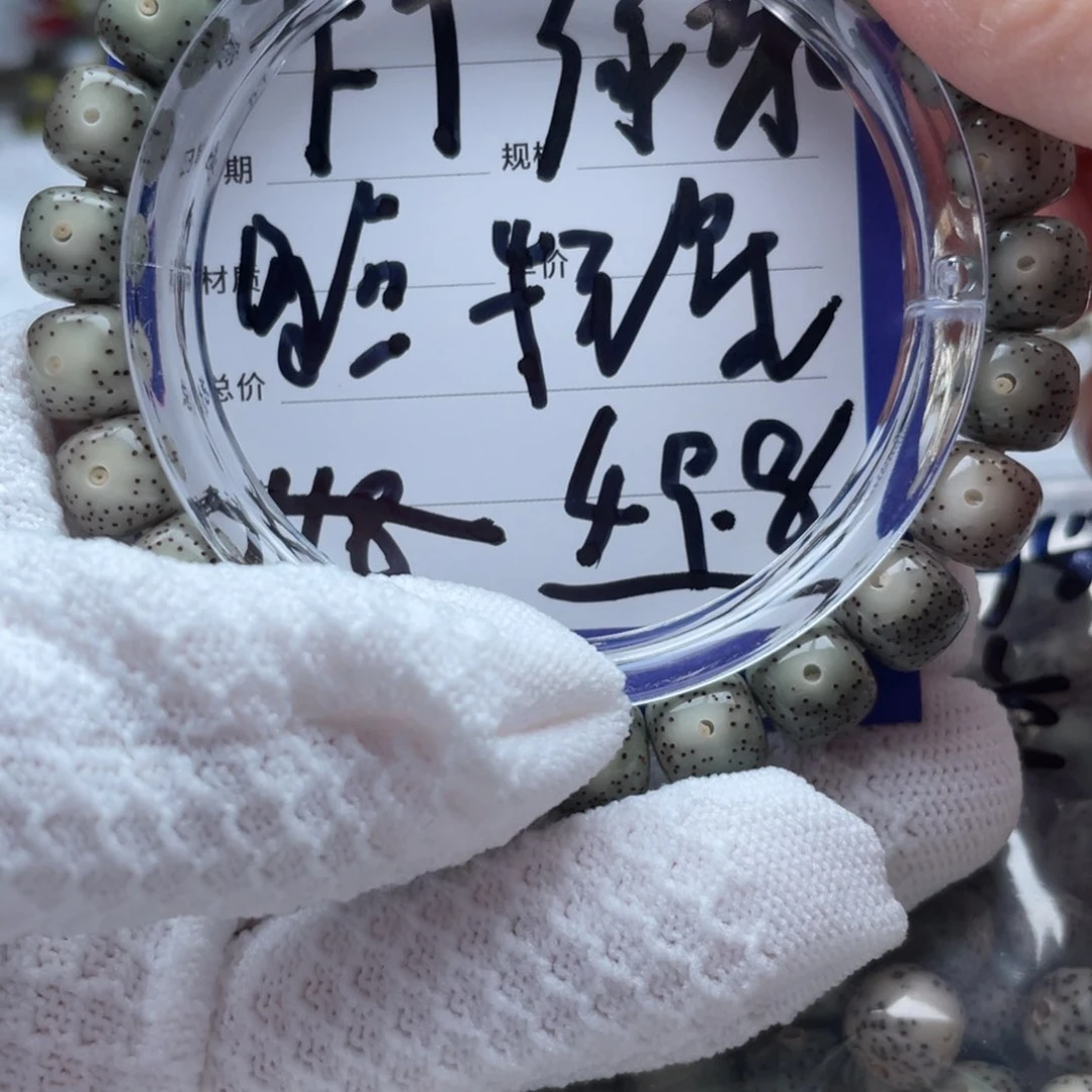 星月菩提手串卡9绿冰