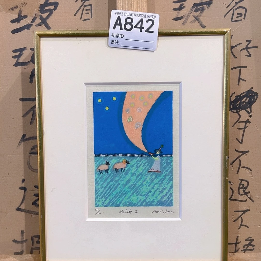 破**人剪纸艺术842不退不换