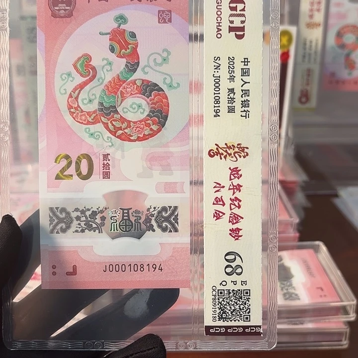 塑料小司令尾4 J000108194