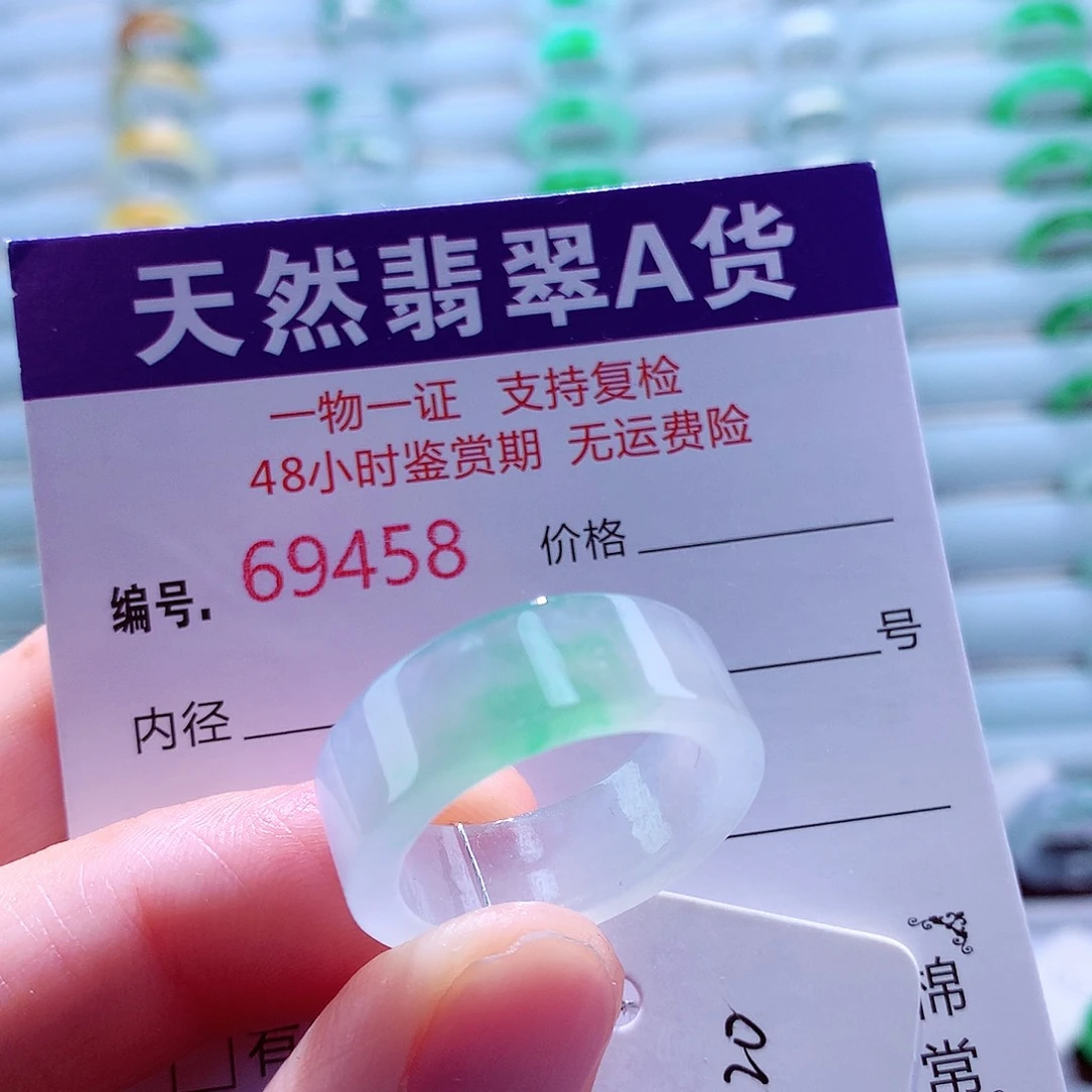 翡翠未镶嵌戒指翡翠