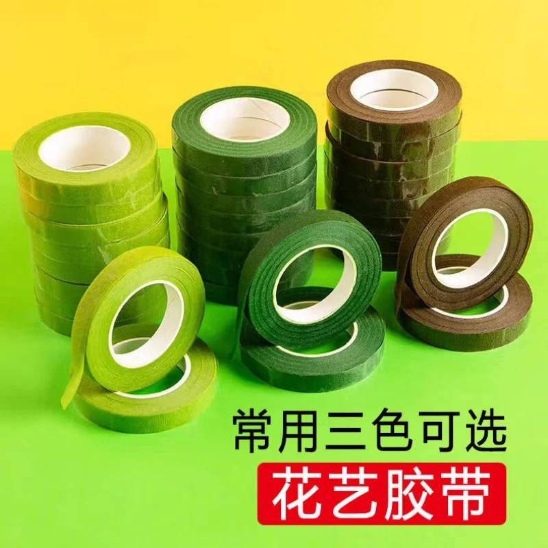 花艺胶带绿色浅绿咖色胶布手工花diy制作包装材料