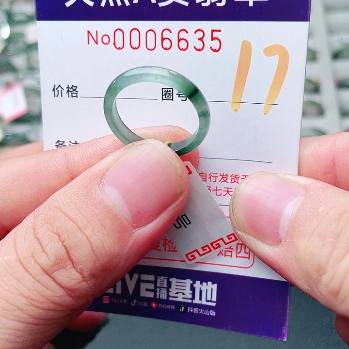 未镶嵌戒指翡翠天然A货翡翠戒指