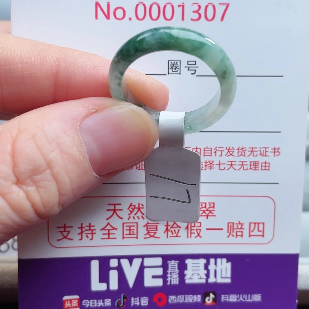 【闪购商品】未镶嵌戒指翡翠天然
