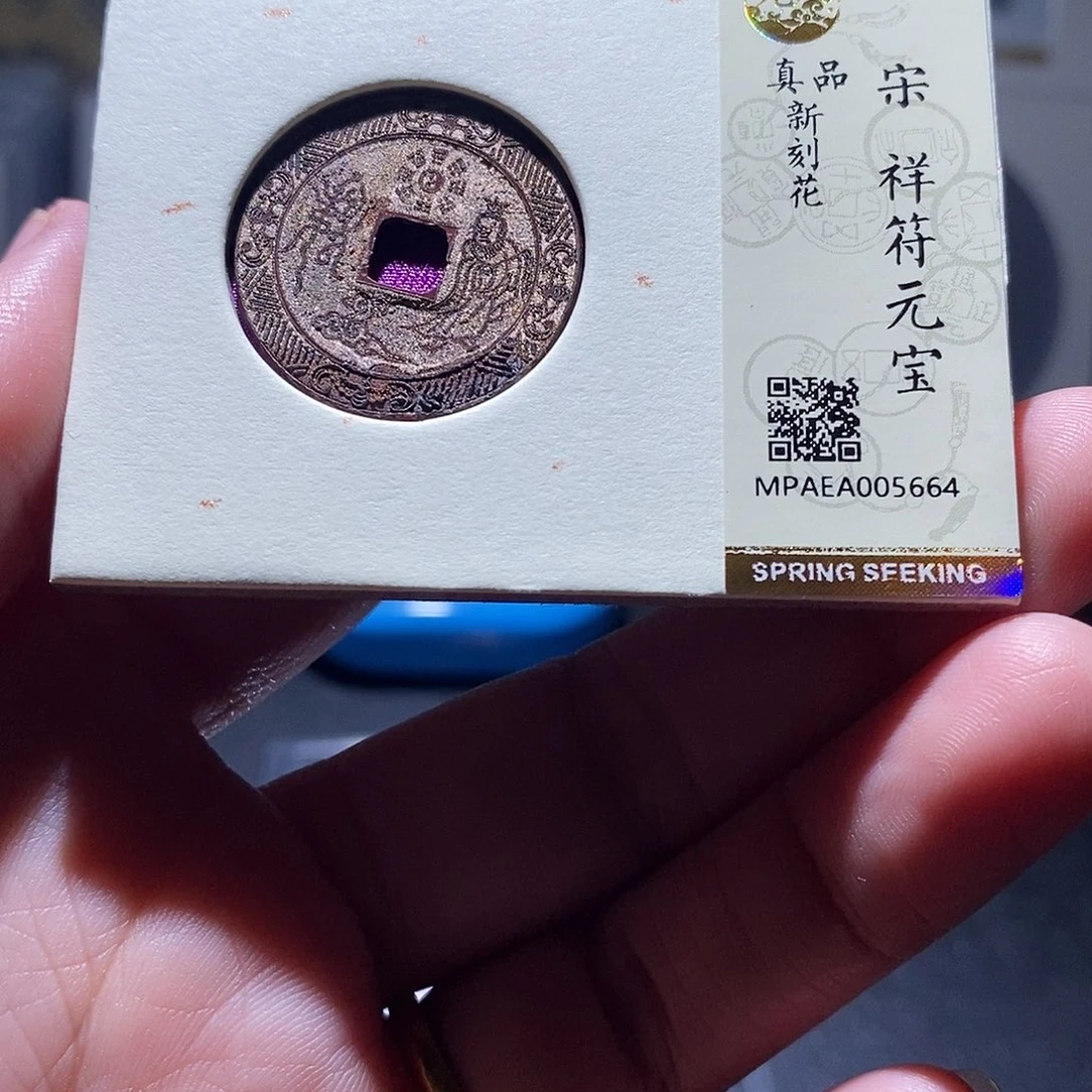 贝壳12 恭喜发财恭喜发财