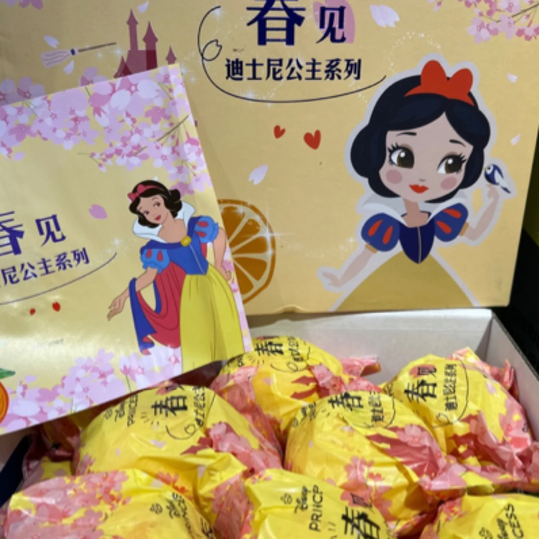 迪士尼公主粑粑柑