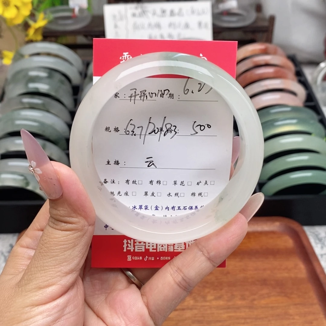 开***心石英质玉手镯未镶嵌