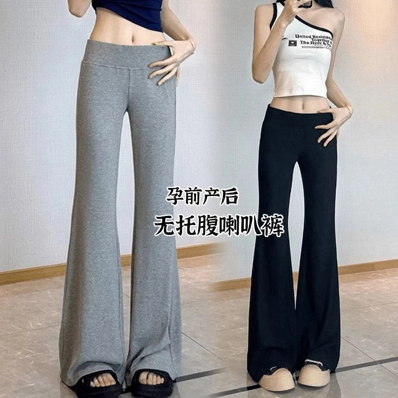 无抽绳春季孕妇微喇裤糯米慵懒阔腿裤宽松休闲垂感裤山本裤