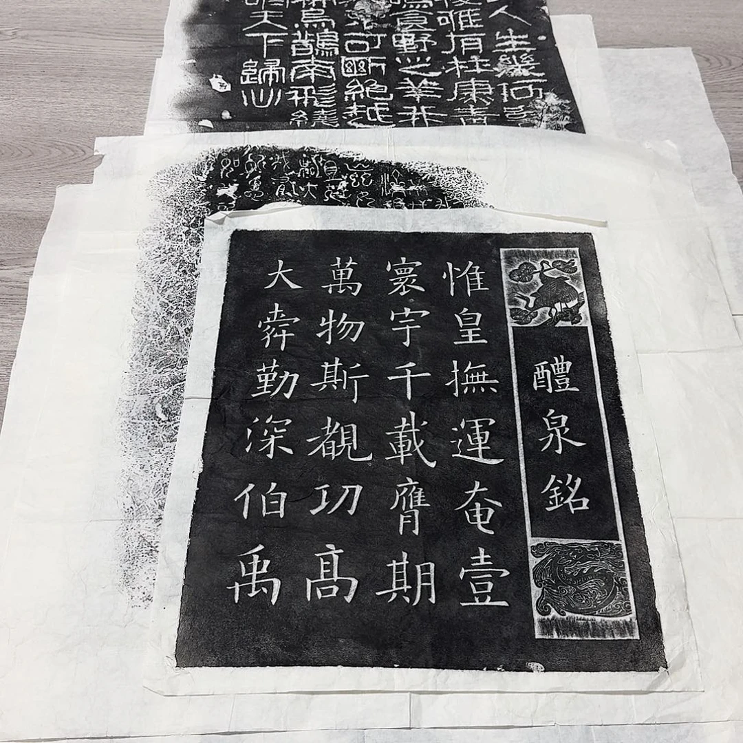 拓片用纸其他九成宫醴泉铭