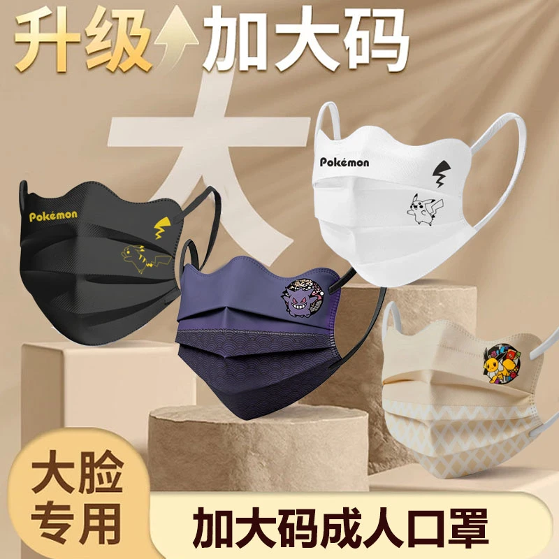 成人加大码一次性防护口罩时尚六色皮卡丘百搭款三层不勒耳口罩