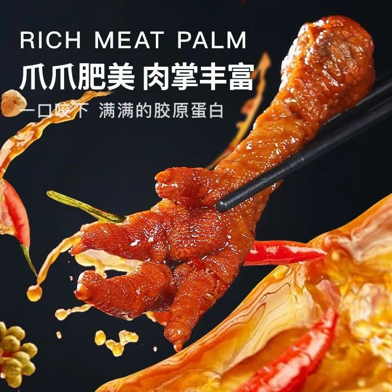 虎皮凤爪卤味开袋即食解馋休闲小零食400g/袋