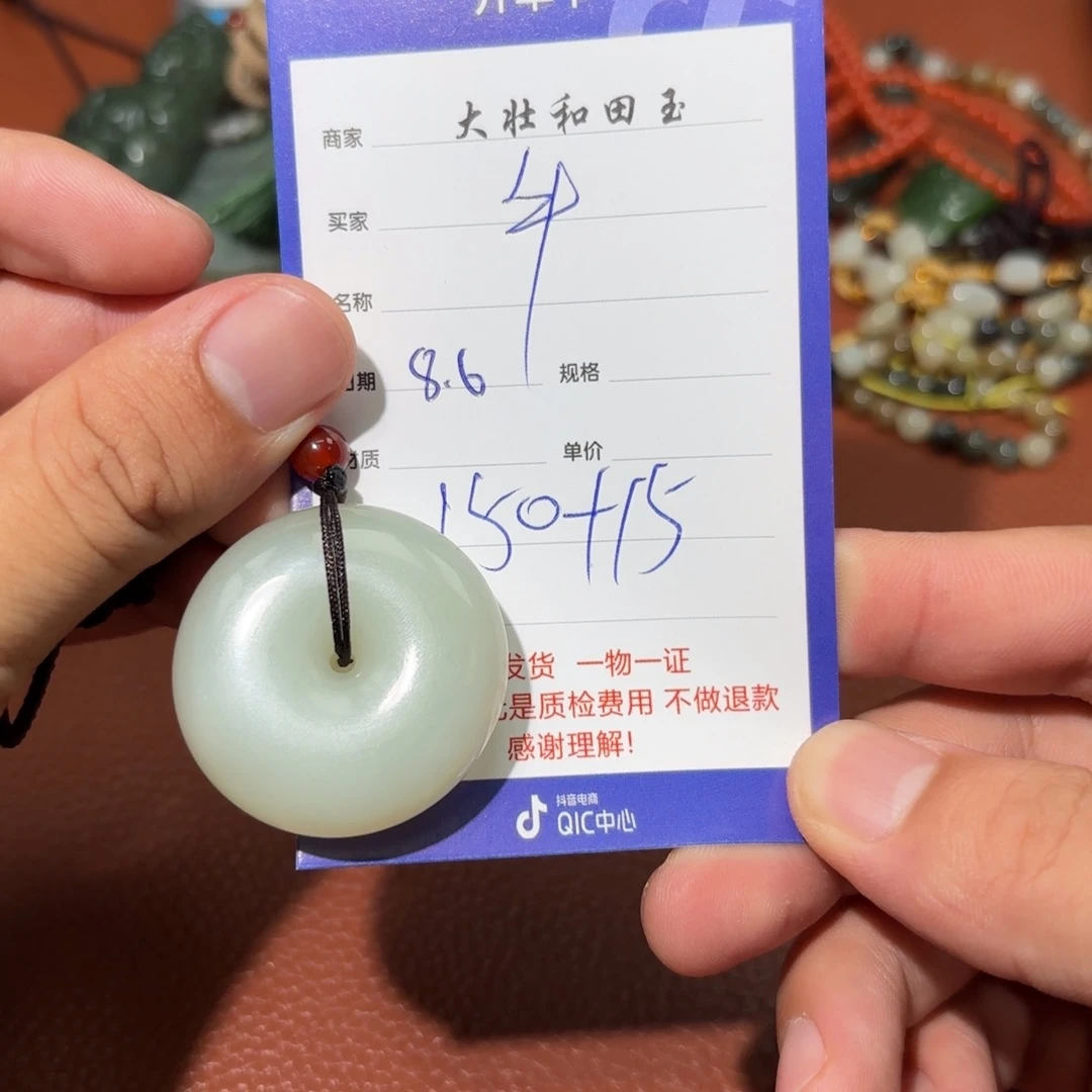 和田玉未镶嵌挂件牛****发