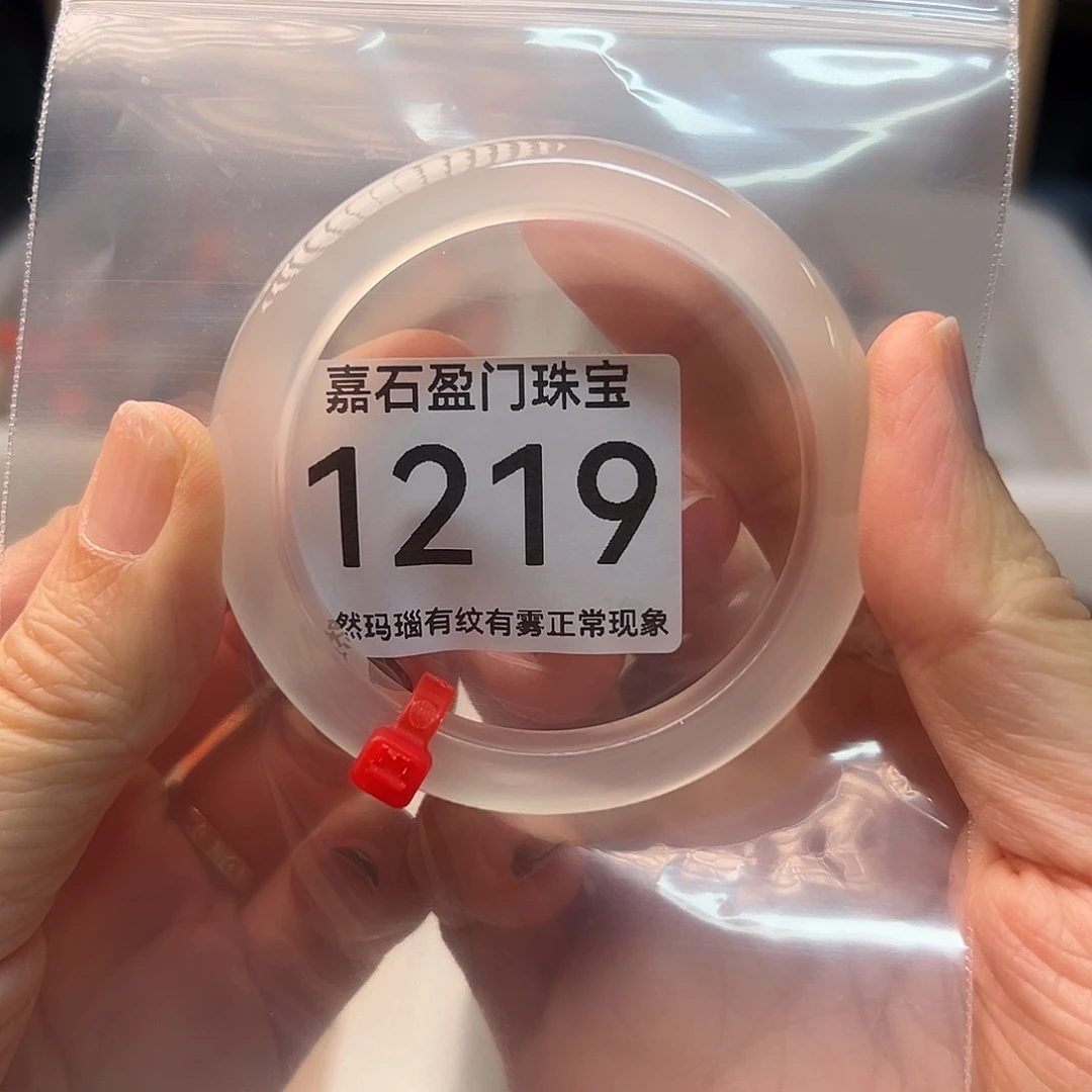 夏****玛瑙/玉髓未镶嵌手镯1219