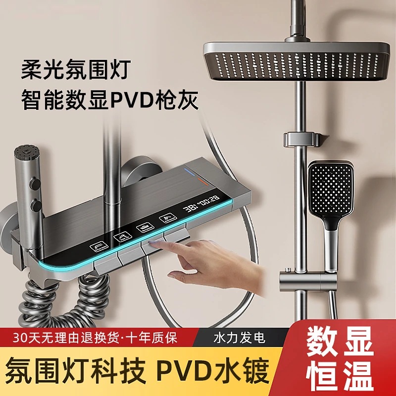 惠普/官方正品【开播福利】灰色淋浴花洒套装恒温家用钢琴增压花洒