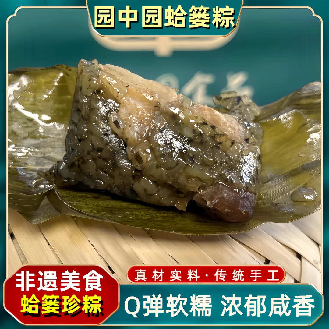 迷你一口蛤篓传统手工软糯肉粽子真空包装新鲜现做可做早餐美味