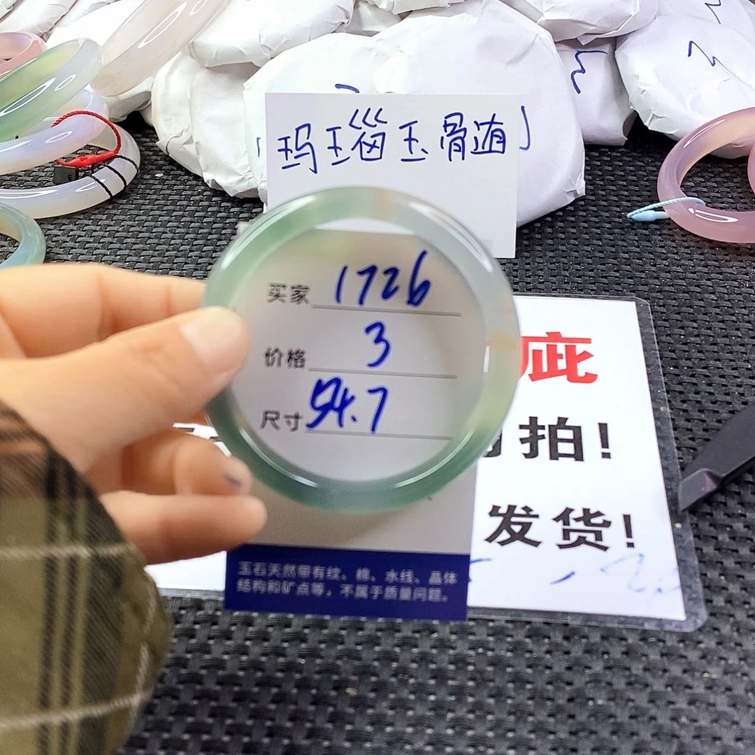 手镯玛瑙/玉髓未镶嵌1726