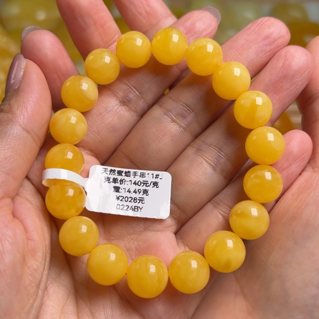 蜜蜡手串未镶嵌贾*琴无优化