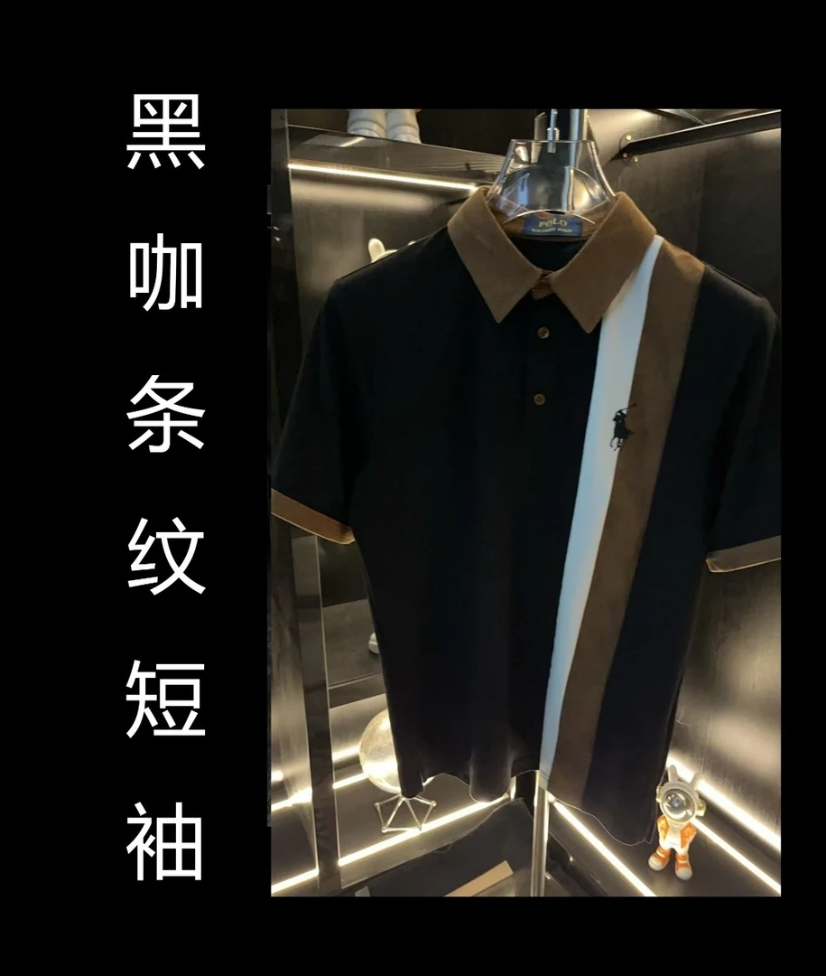 【花总专属】 黑咖色POLO衫 2025春夏新款高奢男女同款 -015