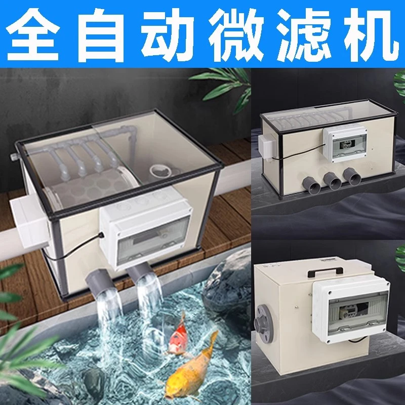 转鼓过滤器水产养殖鱼池微滤机免换水自动反冲洗过滤系统PP板箱体