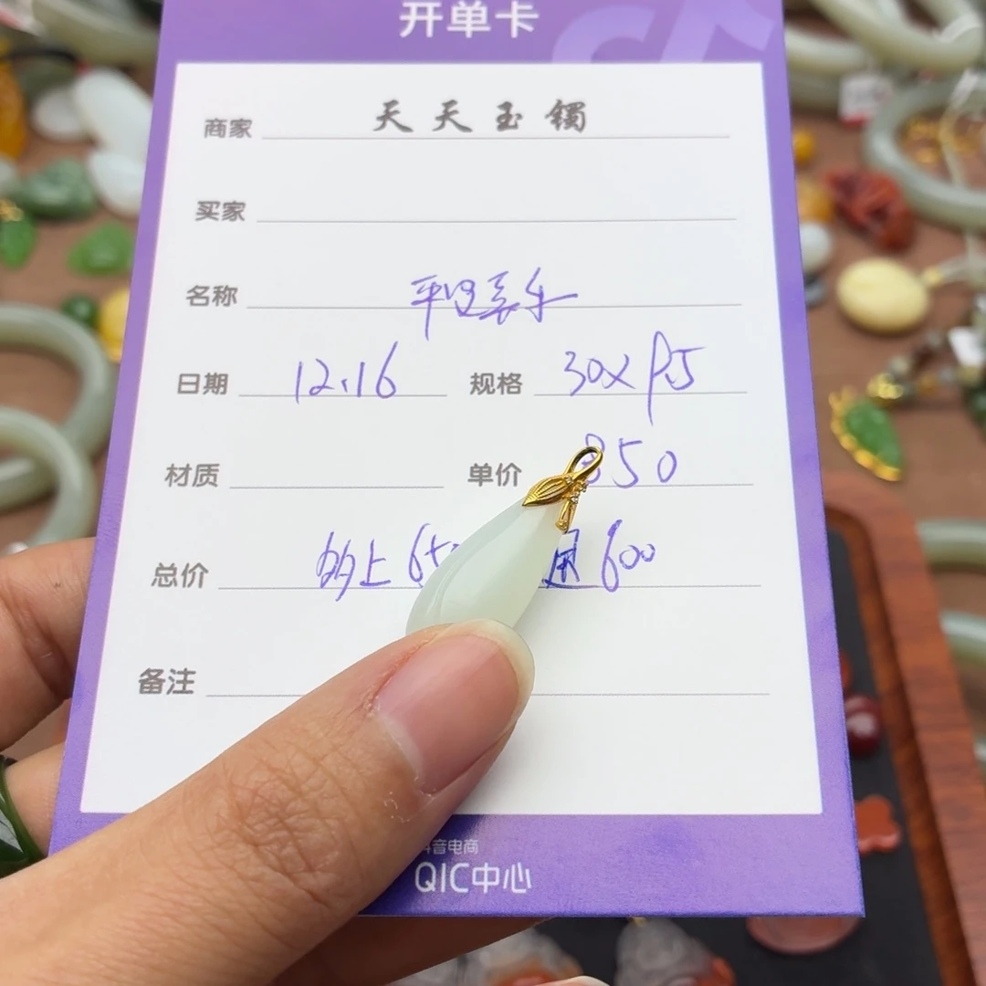 和田玉18K金镶嵌颈饰