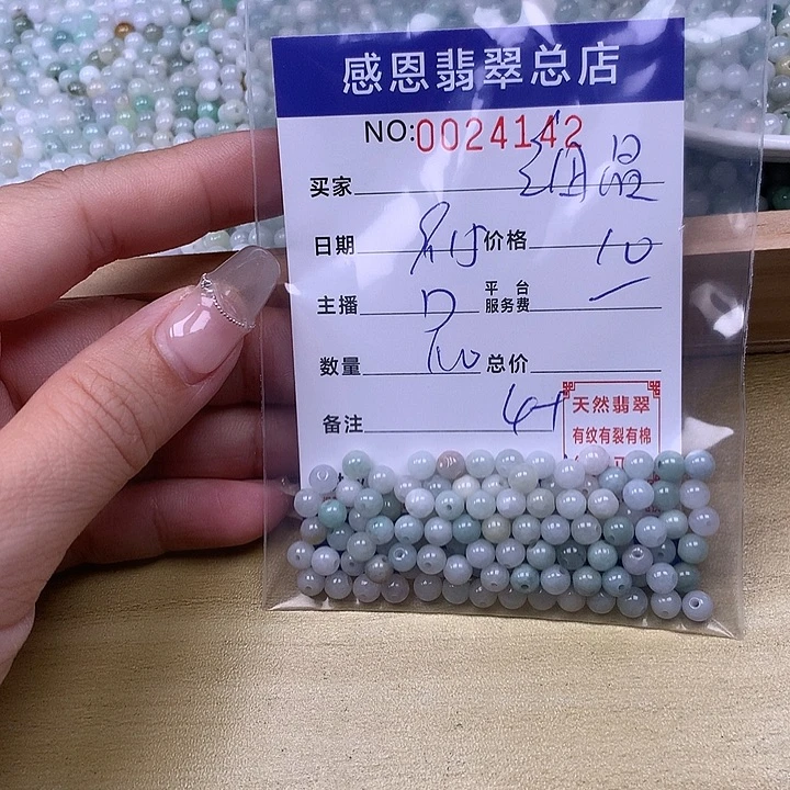 细***茶未镶嵌手链翡翠翡翠