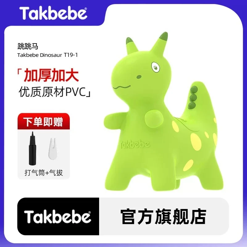 Takbebe塔克贝贝跳跳马充气马宝宝坐骑马婴幼儿童加大厚玩具马T19