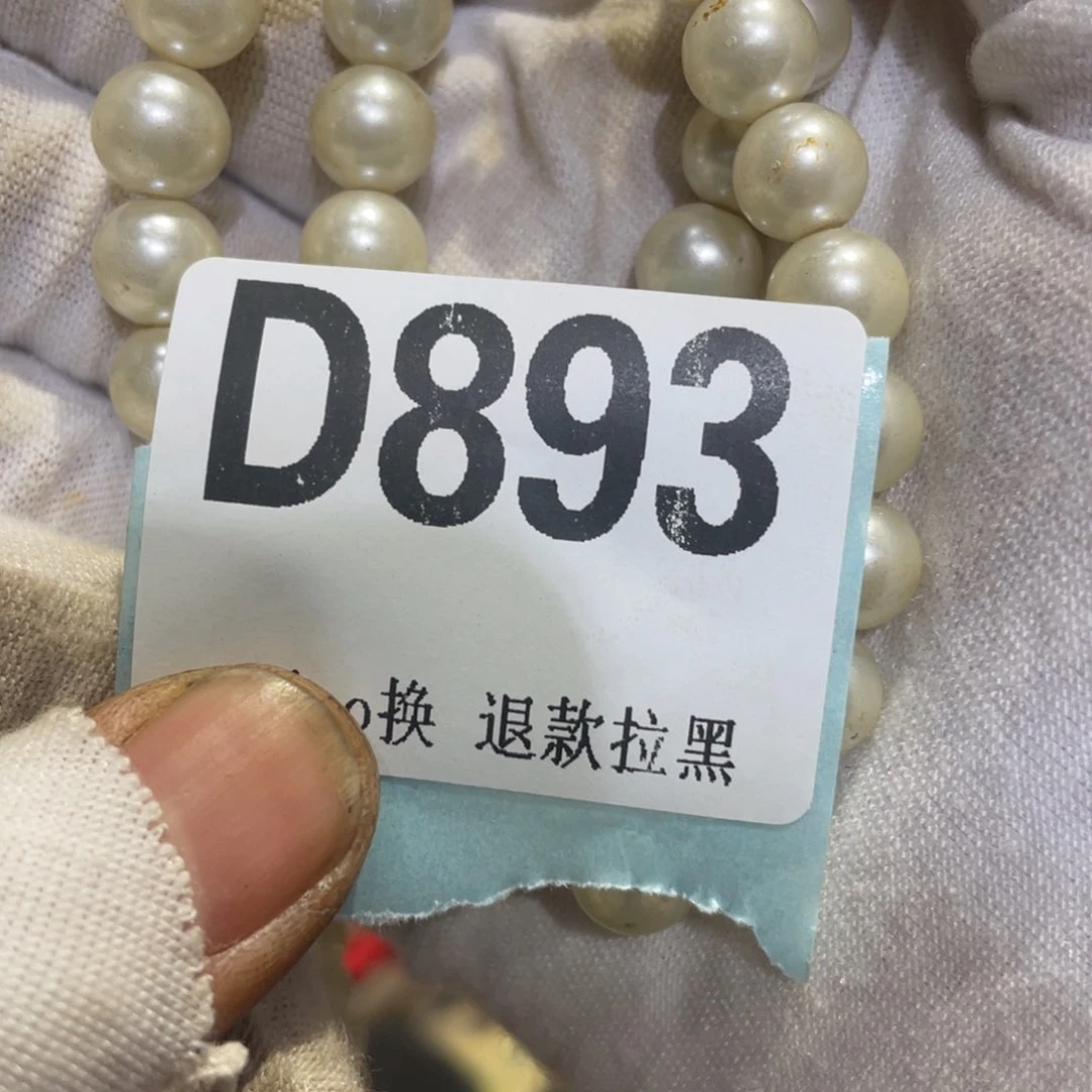 瓷片柳*儿火爆热卖热卖热卖