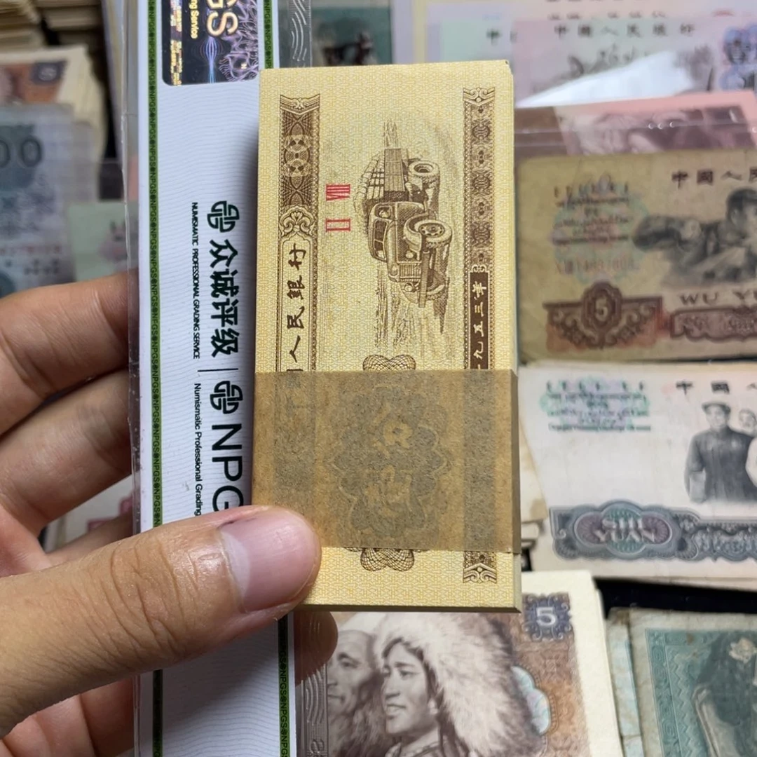 退市钱币原图发货一分一百张