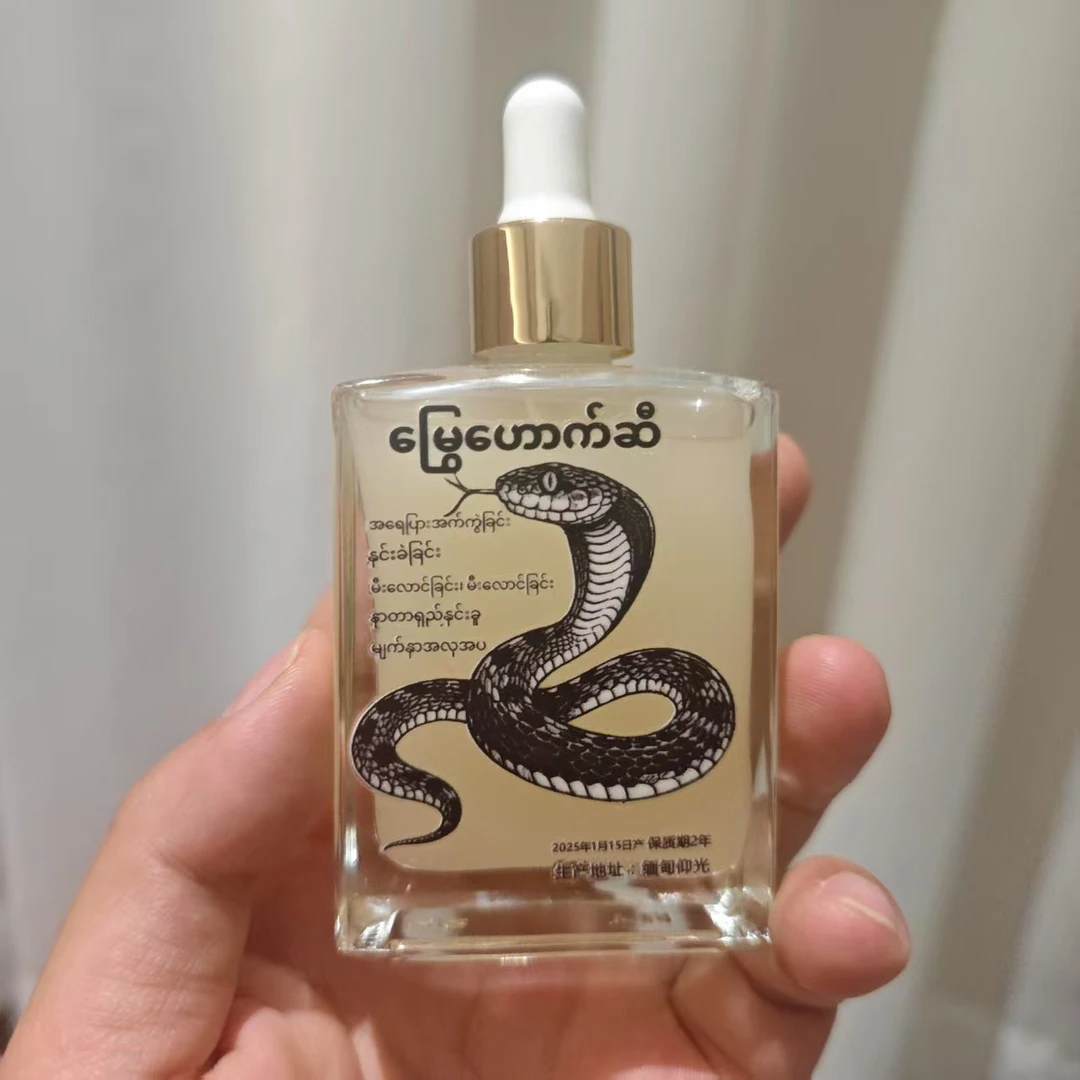 阿牛中缅代购/蛇油一支