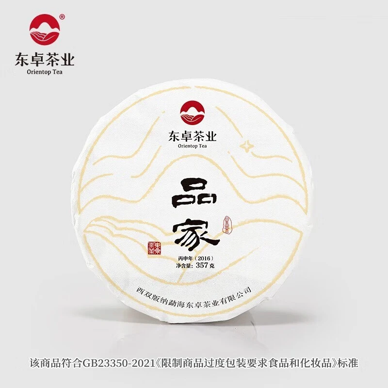 东卓东卓茶业2016年品家青饼勐海高海拔正春生茶普洱357g